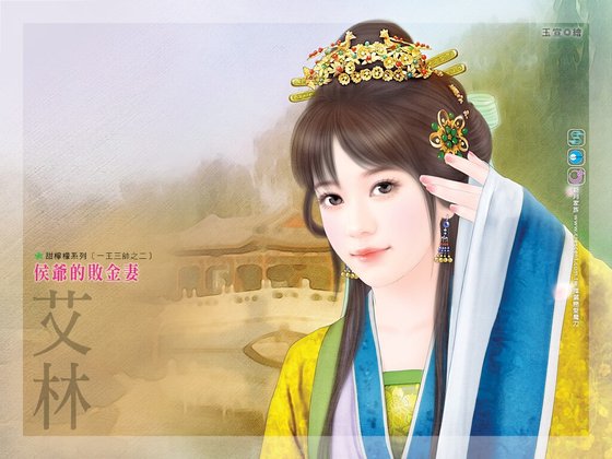 《侯爷的败金妻(一王三帅之二)》