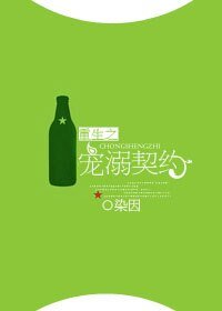 《重生之宠溺契约》