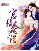 宮鎖春深