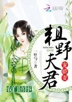 《农门喜事:粗野夫君宠娇妻》