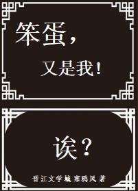《笨蛋快穿》