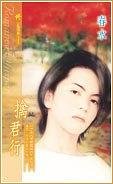 《擒君行(出书版)》