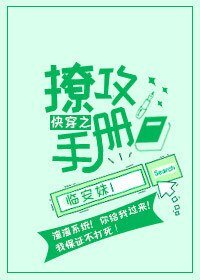 快穿之撩攻手册
