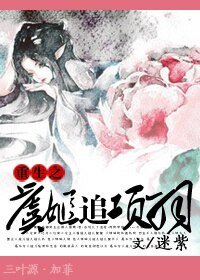 《重生之虞姬追项羽》