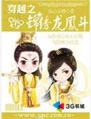 斗上昏君：无盐弃后真泼辣