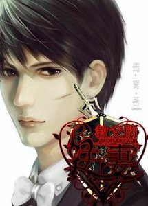 《教父的法妻》