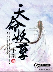 天命妖孽