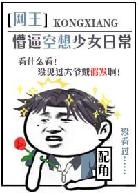 （网王同人）[网王]懵逼空想少女日常