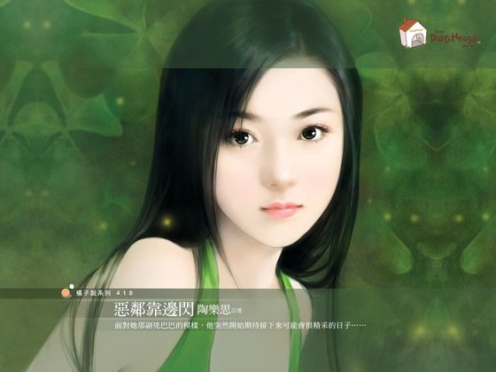 《恶邻靠边闪(恶灵古堡系列之一)》