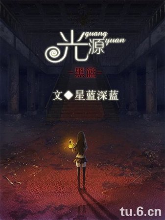 （黑子的篮球同人）光源