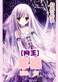 《(网王同人)网王之幸福》