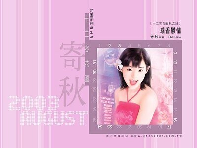 《瑞香郁情(十二客花图秋之诗之二)》