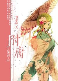（BG/火影同人）[火影]附庸