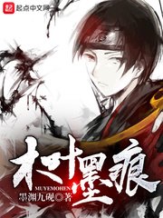 《(BL/火影同人)木葉墨痕》