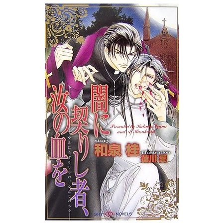 《黑暗契约者(出书版)》