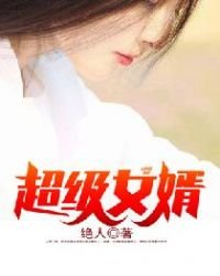 《华丽逆袭》