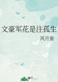 《(综漫同人)文豪军花是注孤生》