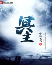 《冥主》
