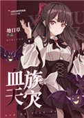 《这群玩家明明超强,却过分沙雕》