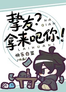 《(綜漫同人)摯友,拿來吧你!》