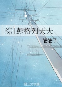 《(BL/综漫同人)彭格列夫夫》