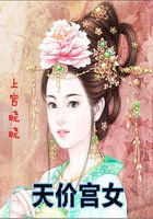 《天价宫女》