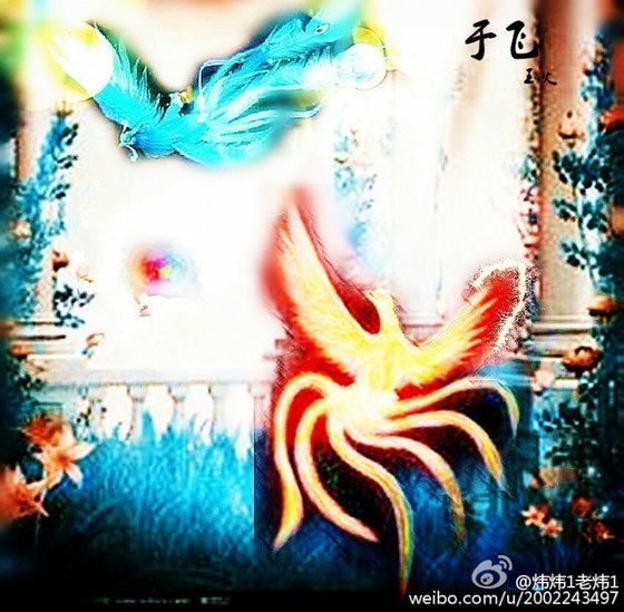 《于飞(修)》