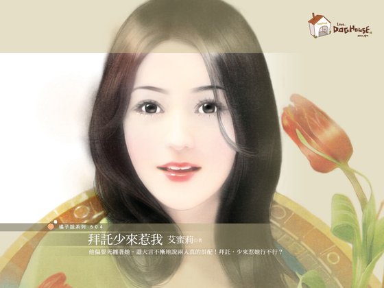 《拜托少来烦我(型男事务所系列之一)》