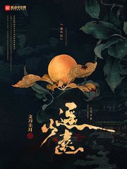 《遥山远》