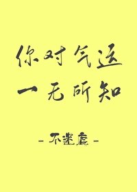 《你對氣運一無所知》