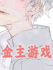 《娱乐圈升职记》
