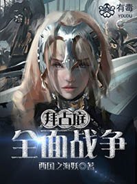 《拜占庭全面战争》