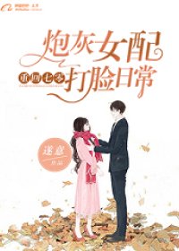 《重回七零:炮灰女配打脸日常》