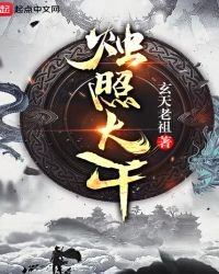 燭照大千