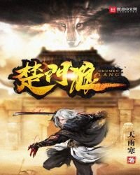 《楚门狼》