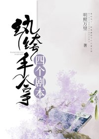 《纨绔手拿科举剧本》
