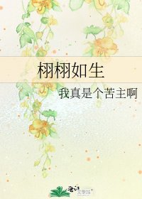 《栩栩如生》