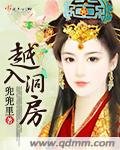 《越入洞纺》