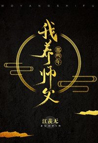 （西遊同人）我養師父那些年[西遊]