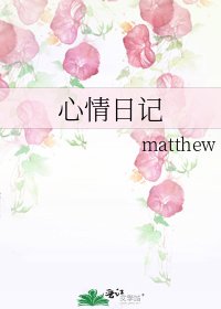 《心情日记》