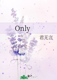 《Only》
