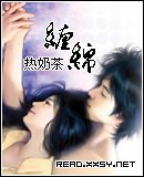 《缠绵》