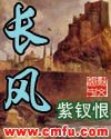 《长风》