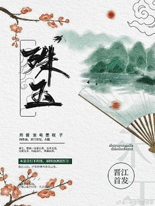 《殊玉》
