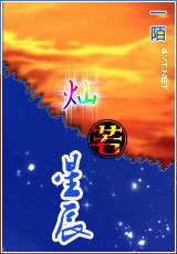 灿若星辰