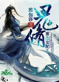 《重生女配之鬼修》
