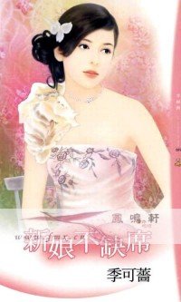 《新初不缺席》