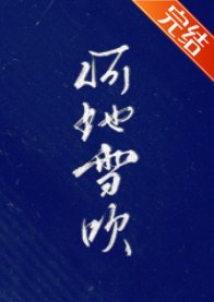 《何地雪吹》