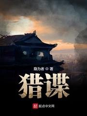 《猎谍/老胡同》