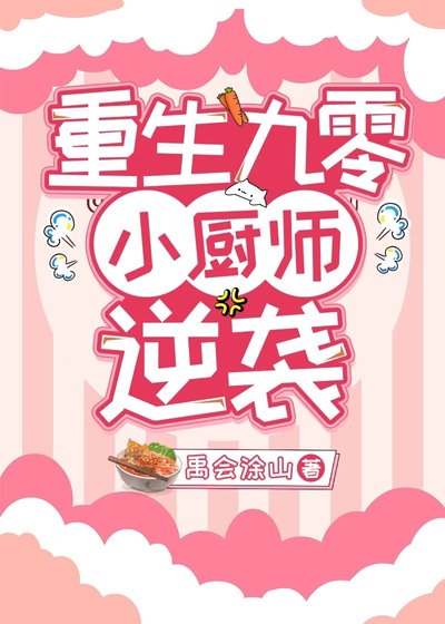 《重生九零追妻進行時》